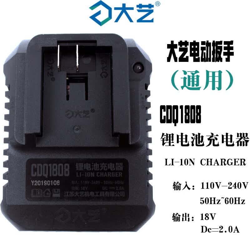 大艺电动扳手充电器 2106无刷48vf88v9000毫安a3锂电池原装充电器 210
