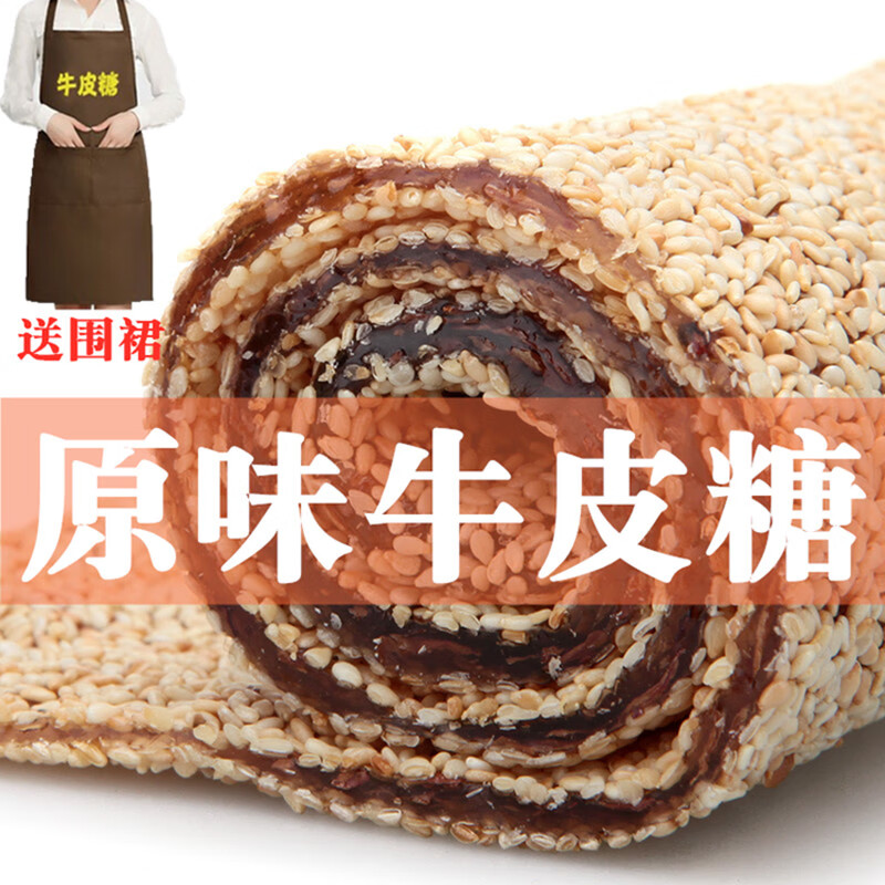 魯骨梁重慶特產(chǎn)正宗散裝手工黑白小芝麻花生玫瑰山楂牛皮糖9斤 原味白芝麻*凈重9斤*急速發(fā)貨