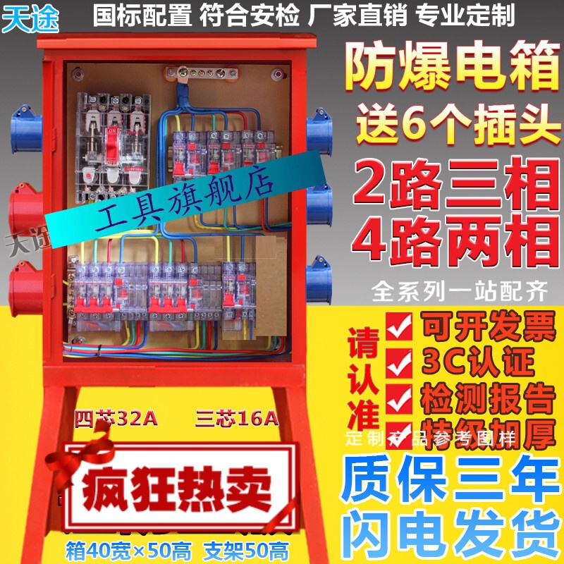 战舵(zhanduo)工地临时一级二级三级装修航空工业防爆快插座动力照明