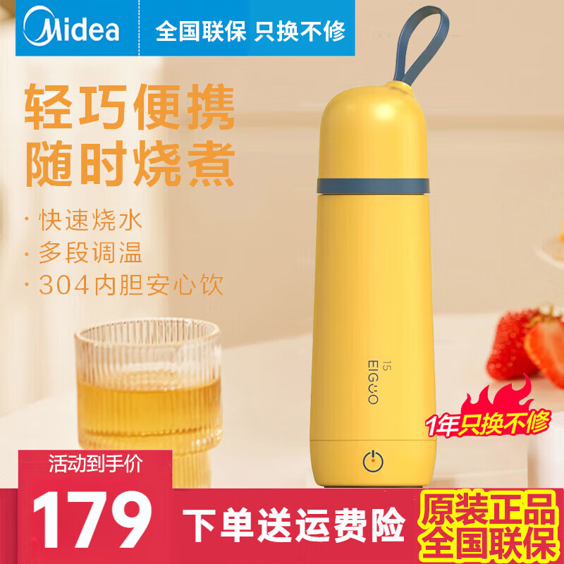 迷你旅行家用 304内胆 可调温加热保温杯 电热水杯 捣蛋鬼(黄色)-2档