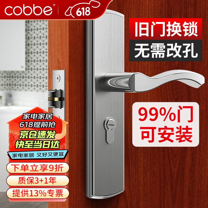 卡贝室内门锁卧室房门锁把手不锈钢可调节门锁单舌木门锁卫生间