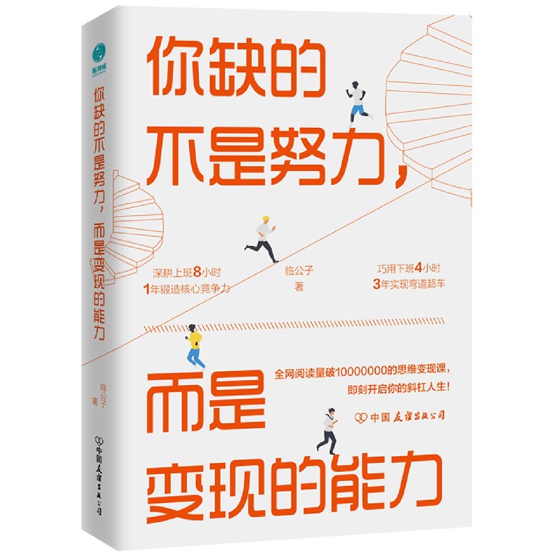 你缺的不是努力而是变现的能力