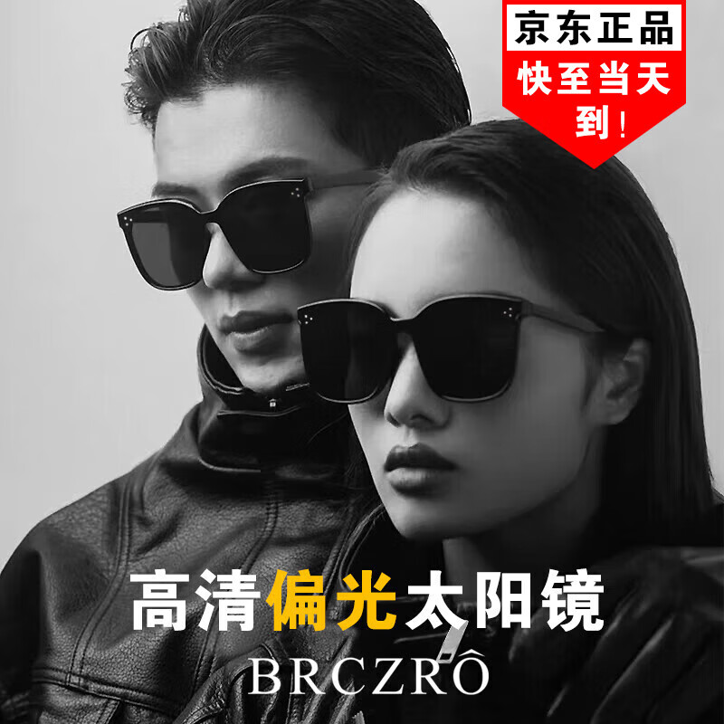北彻（BRCZRO）偏光太阳镜女款墨镜男士骑行眼镜框防紫外线强光护目登山开车礼物 【5093】 【偏光款】黑框黑灰片