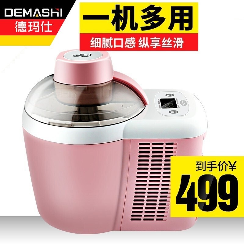 德玛仕（DEMASHI）冰淇淋机 家用 冰激凌机 雪糕机 炒酸奶机 纳豆机酵素机 自制冷商用 自制冷ICM-700B