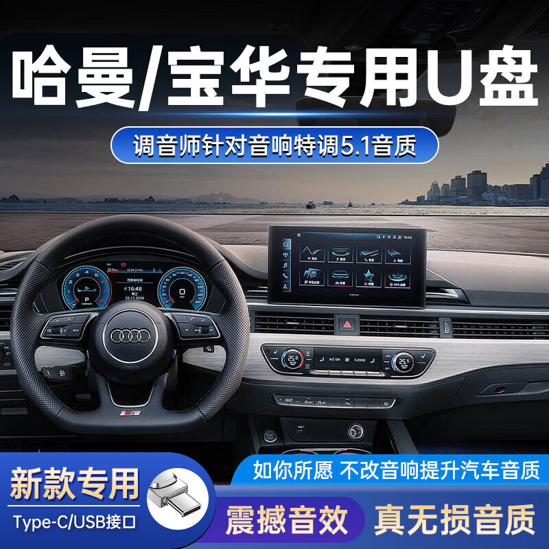 金耳朵（GUOOJEZE）车载u盘无损音乐带新歌经典发烧越南鼓环绕5.1声道优 【】SRS5.1声道 128G(约1900首 )
