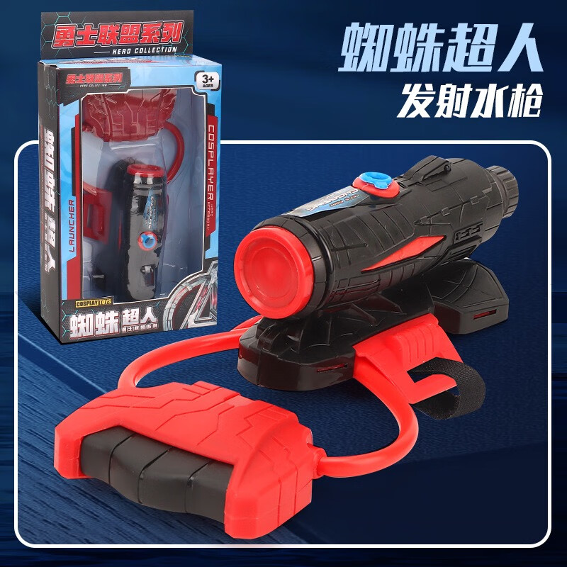 金格羽蜘蛛发射水枪发射器 【新款】蜘蛛发射侠水枪玩具喷射器男孩