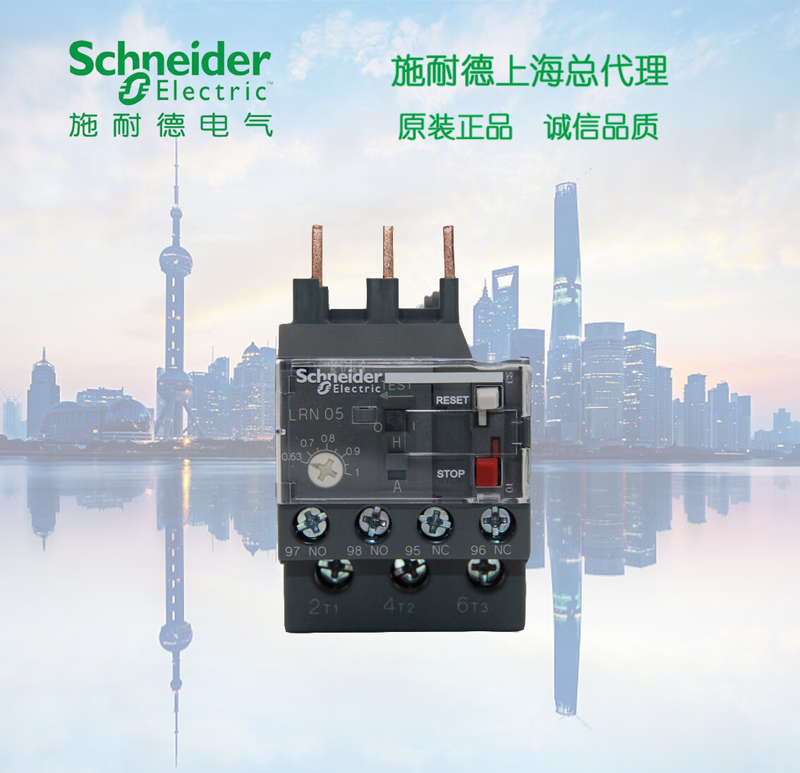 施耐德电气热过载继电器 lrn22n 16-24a 代替lre22n