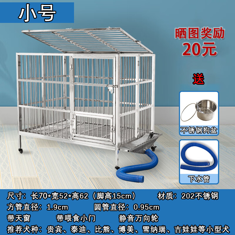 冲水狗笼带厕所漏斗一体狗窝加粗 70*52*笼高47*脚高15 加固组装款