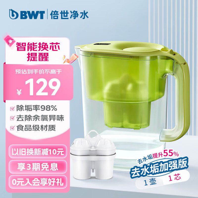 倍世（BWT）净水壶滤水壶净水器家用 欧洲去水垢滤芯 益家4.2L大容量厨房客厅通用 【去水垢-加强版】1壶1芯