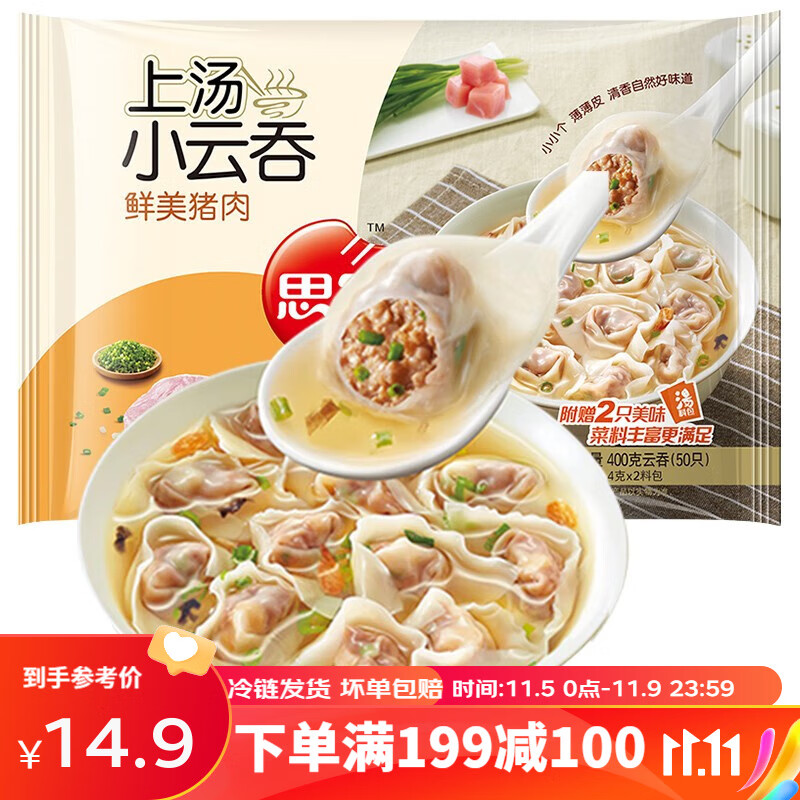 思念小馄饨 云吞 鲜肉小混沌速食 馄炖儿童早餐 冷冻速冻食品 抄手 上汤小云吞鲜美猪肉400g/50只属于什么档次？