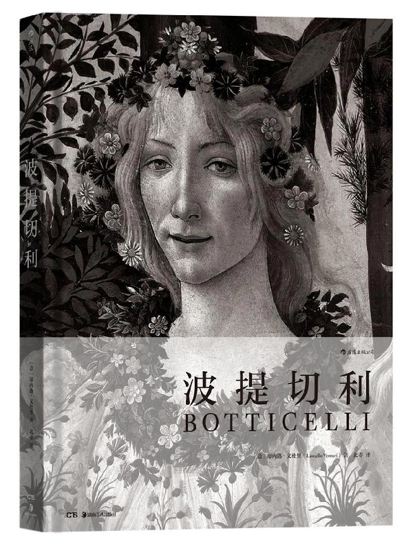 波提切利(精)