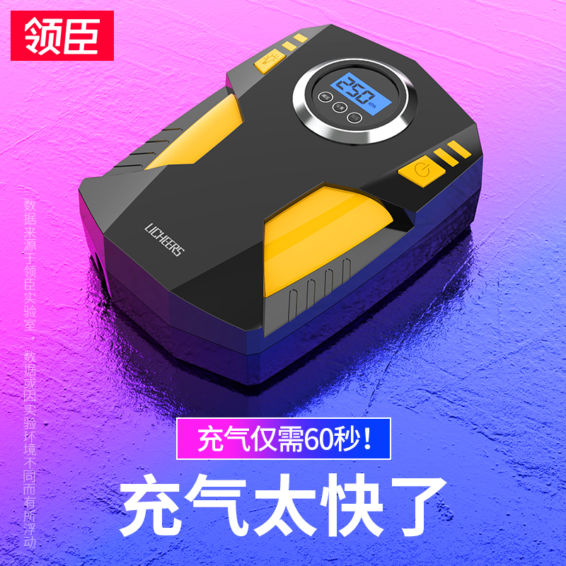 分享下云领臣LC-255车载充气泵质量怎么样？很少不错的吧