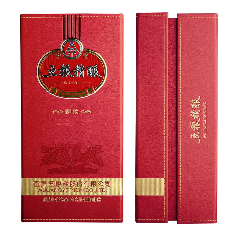 五粮液股份公司 五粮液52度白酒浓香型礼盒白酒纯粮食酒水年货送礼 52度 500mL 2瓶 【五粮精酿醇柔】