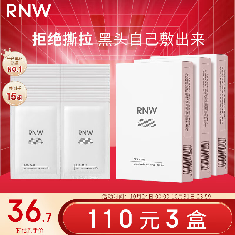查京东T区护理往期价格App|T区护理价格走势图