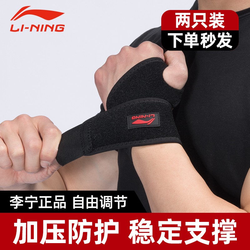 李宁护腕可以缓解俯卧撑的对手腕的压迫吗？