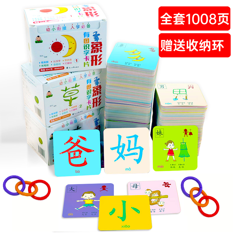 象形文字 相关京东优惠商品排行榜 3 价格图片品牌优惠券 虎窝购