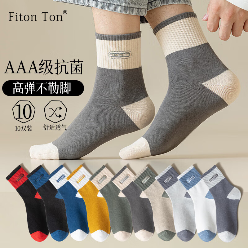 FitonTon10双装男士袜子男中筒袜秋冬款透气运动袜休闲袜长袜字母袜子怎么样,好用不?