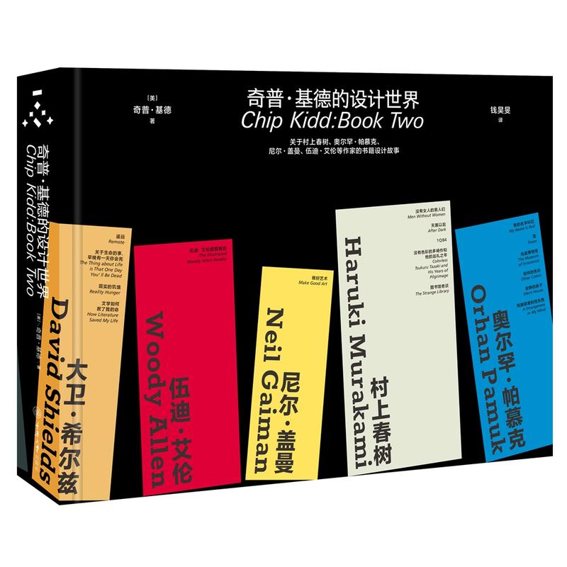 【正版】奇普 基德的设计世界 奇普·基德Chipkidd 重庆大学出版社 9787568914659