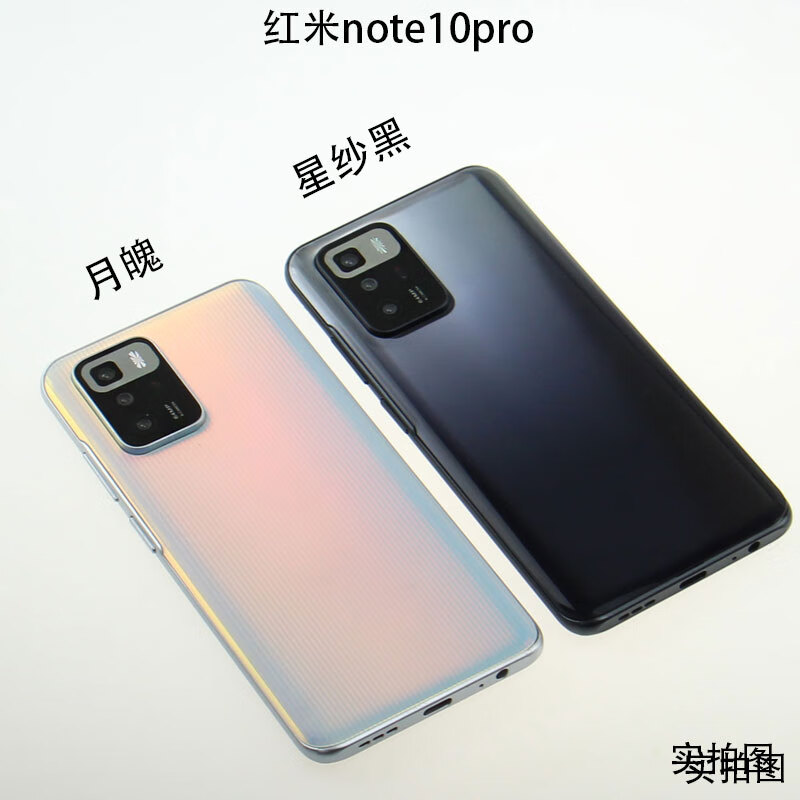 红米note10-晴山蓝 黑屏【玻璃屏 默认