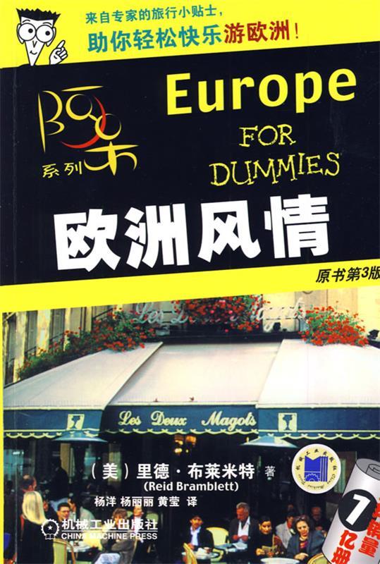 欧洲风情【好书,下单速发】