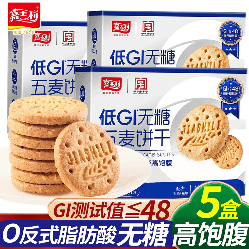 ��ʿ��������ͱ��ɵ�GI�����������������и����˶�ͯ������ʹ������� ���ǵ�G����� 100g*5��(50С��)