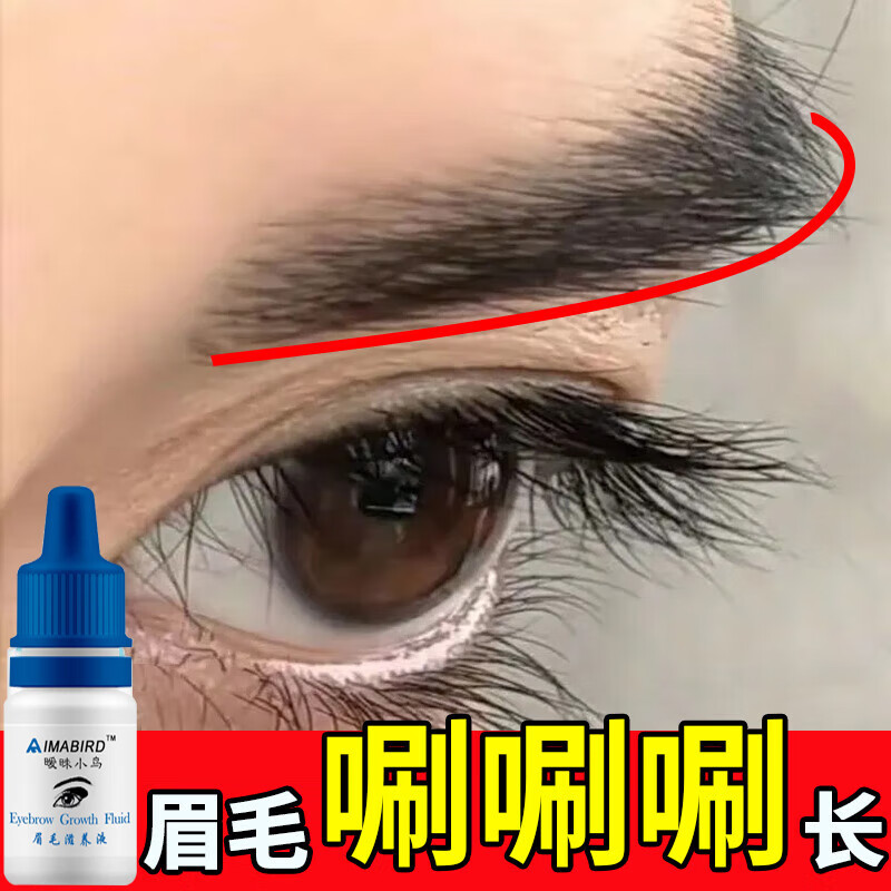暧之蓝眉毛增长液男女士通用眉毛滋养营养液男纤长浓眉浓密眉毛营养液 男女通用【自然纤长】