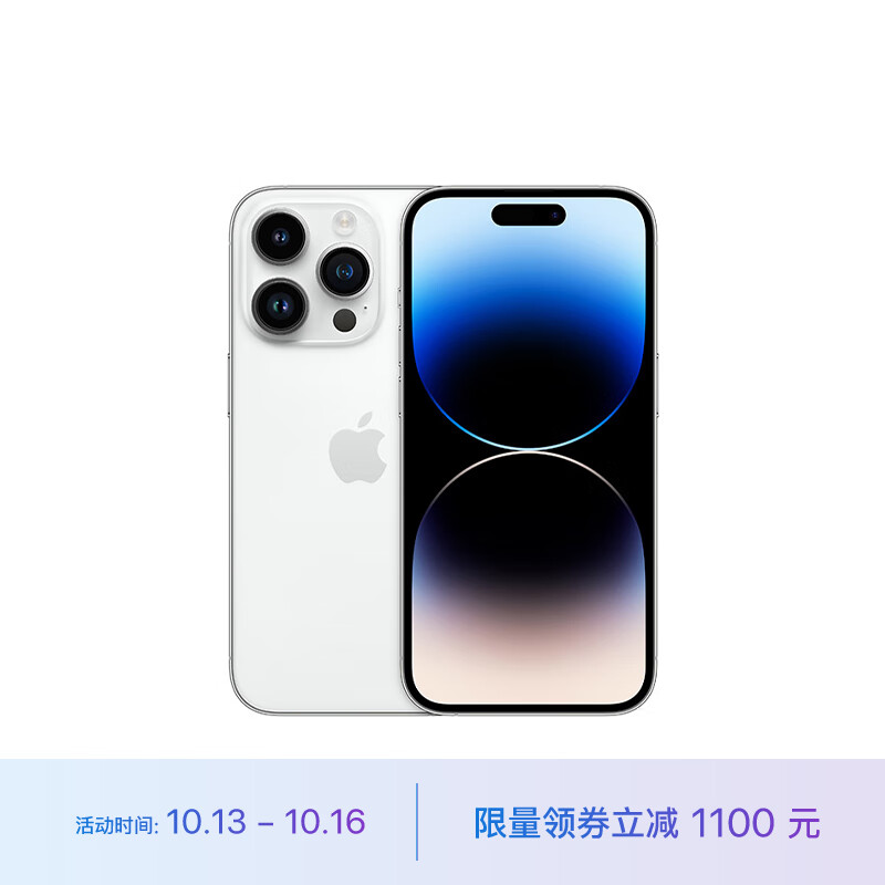 Apple iPhone 14 Pro (A2892) 512GB 银色 支持移动联通电信5G 双卡双待手机