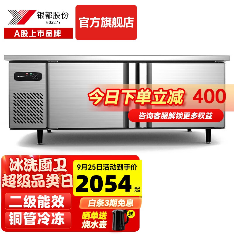 银都餐饮设备 操作台冰柜商用冰箱冷藏柜 冷藏工作台平冷卧式冰柜商用双温厨房冷冻柜不锈钢保鲜柜 全铜管冷冻 1.8米*0.6米*0.8米怎么样,好用不?