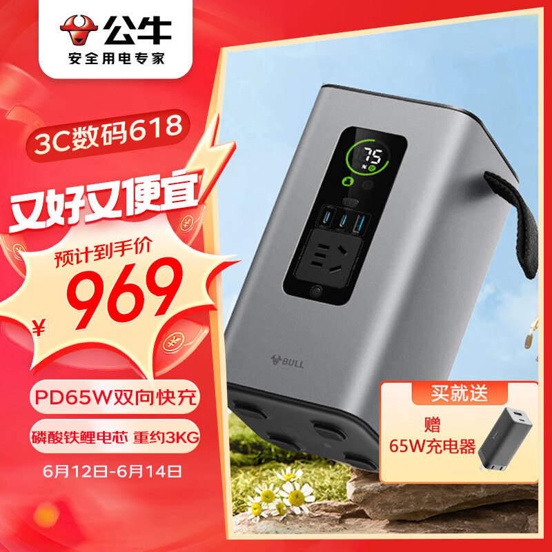 ţ300WƶԴ220V PD65W Լ7.2mAhо¶ӪͣӦñʼǱ籦230Whʵ832.1Ԫ