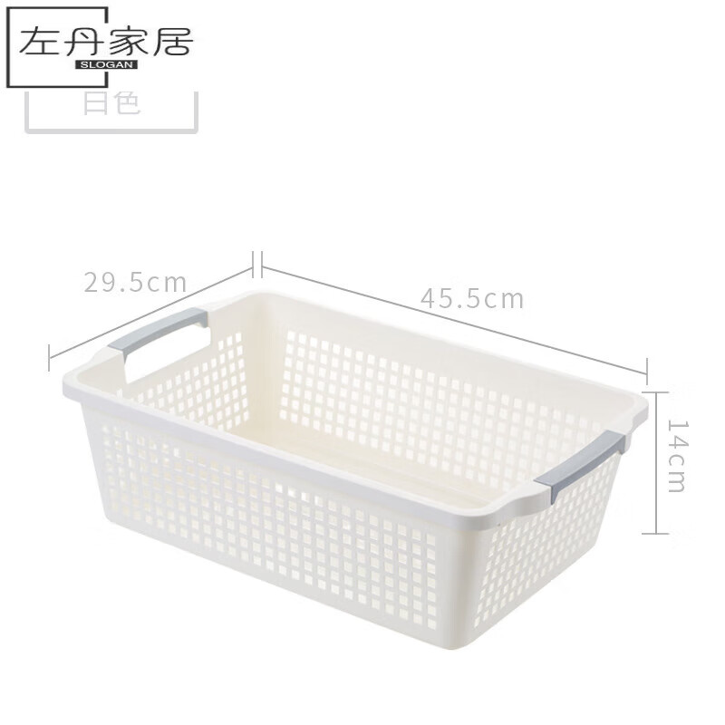 綠簡(jiǎn)堂高品質(zhì)塑料收納筐手提雜物收納框辦公桌面置物整理籃文件雜志零食 大號(hào)白色 45.5*29.5*14cm