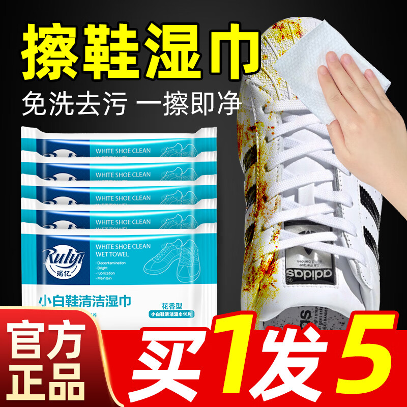 【瑞亿】小白鞋清洗剂-价格走势,销量趋势，用户评价|查小白鞋清洗剂商品历史价格走势