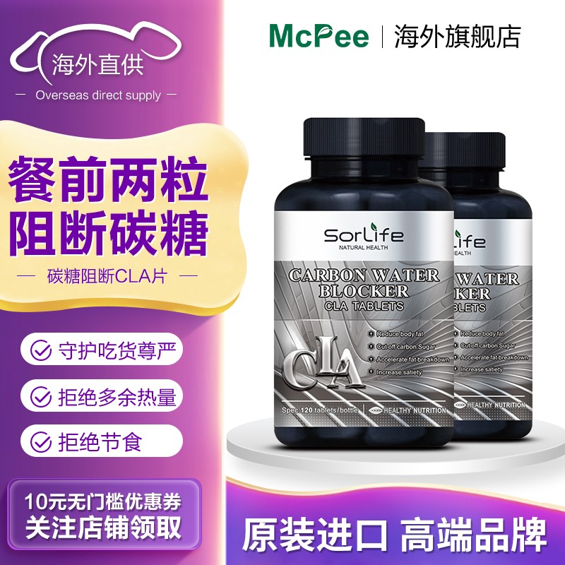 【Mcpee】减肥商品价格走势分析及用户评价