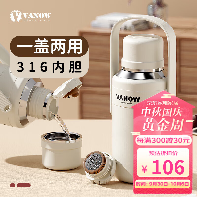 Vanow保温杯男女大容量水杯子高颜值316不锈钢户外运动儿童水杯 1.2L怎么样,好用不?