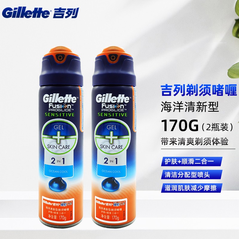 图文体验吉列（Gillette）剃须泡沫性价比高吗，了解三周心得分享