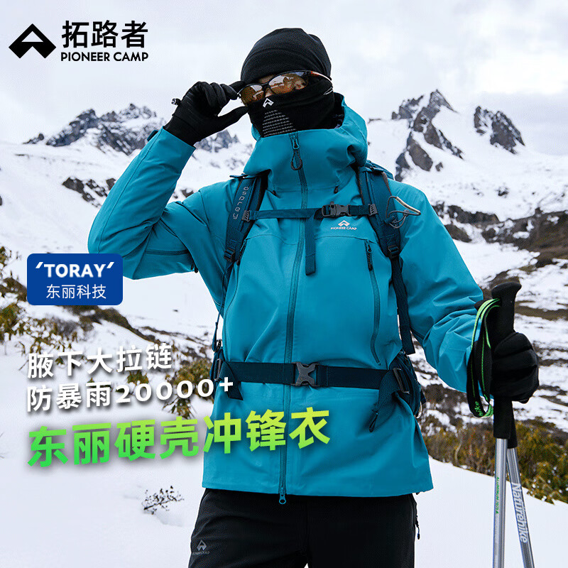 拓路者（Pioneer Camp）小登山海拔女高防风外套鹰冲锋衣硬壳男秋季户外旅行防水防风外套女高海拔登山服春秋 松石蓝-无RECC0 XL主图1