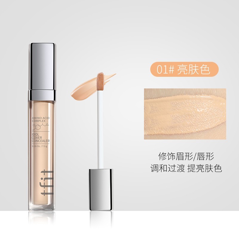 Tfit TFIT三色遮瑕膏遮瑕液膏bb霜遮瑕笔修容笔棒遮痘痘黑眼圈高光 01亮肤色