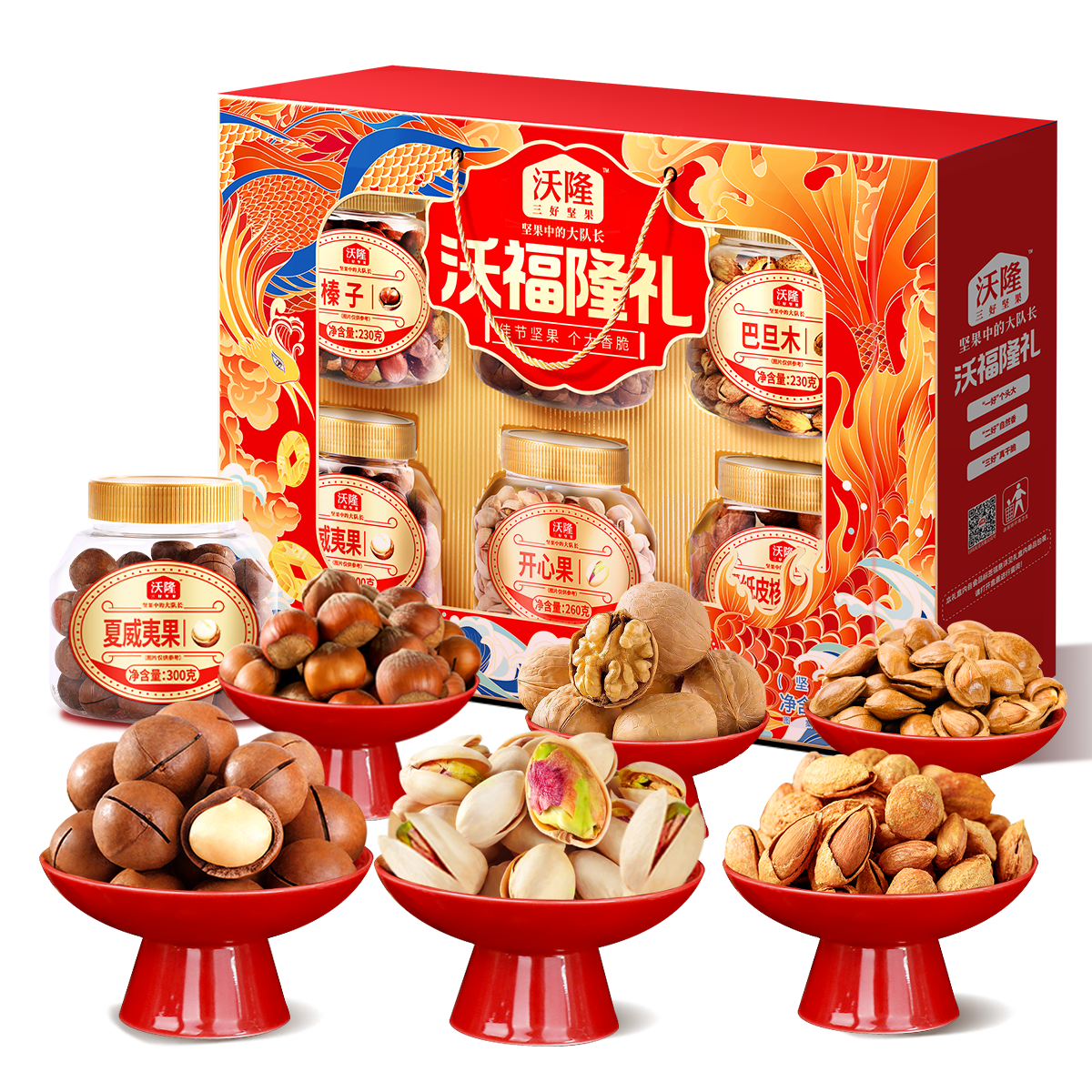 沃隆坚果礼盒每日坚果干果炒货年货送礼礼盒罐装团购休闲零食大礼包 【高端6大罐】1.52kg纯坚果礼盒