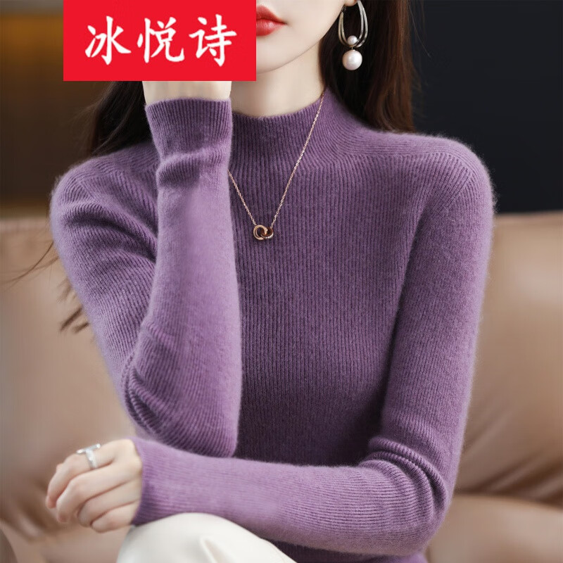 冰悦诗半高领毛衫女一线成衣修身针织打底衫紧身套头内搭毛衣显瘦针织衫 紫色 均码 建议85-135斤