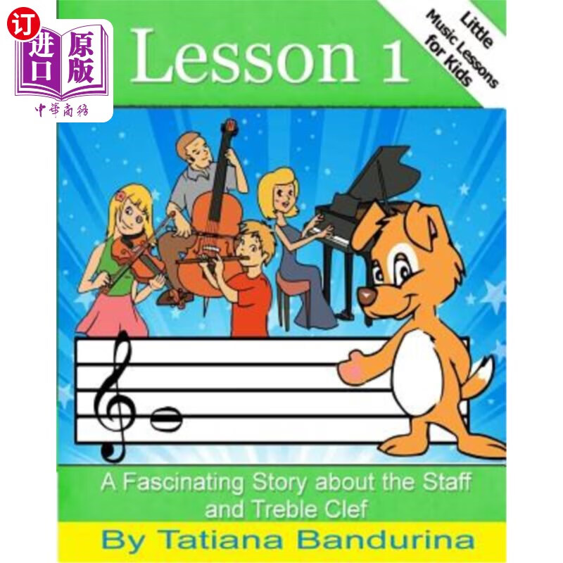 直订little music lessons for kids: lesson 1: a fascinating story