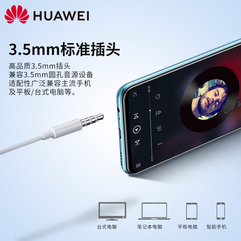 华为原装耳机有线半入耳式p30mate20 30 40nova3e 7se荣耀9x10v20 30s 【附耳机收纳包】AM115半入耳式耳机-经典热荐款