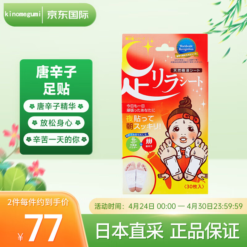 足贴历史价格查询网站|足贴价格历史