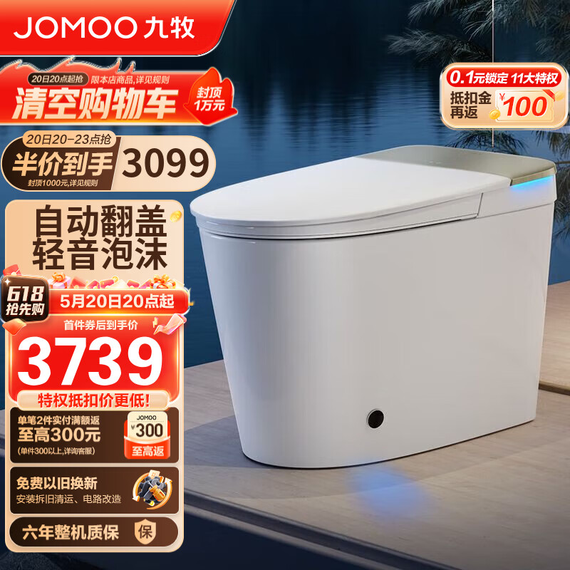 九牧（JOMOO）无水压限制智能马桶魔力泡低音冲自动翻盖坐便器ZS770P 305坑距