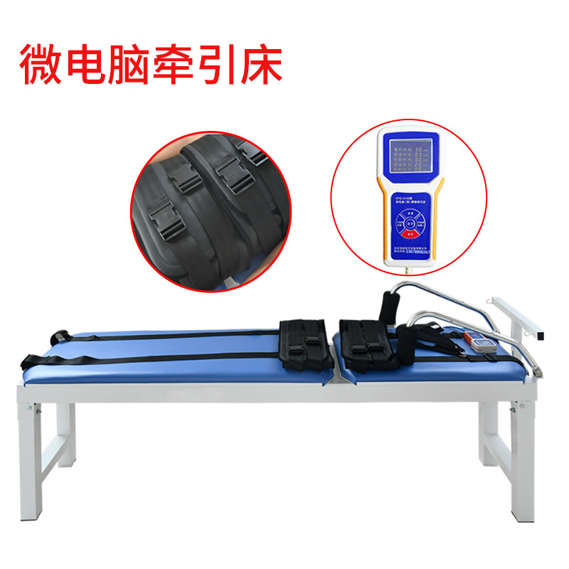 电动牵引床多功能颈椎腰椎牵引床全自动牵引器医用脊柱拉伸微电脑 微
