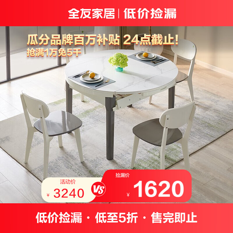 全友家居 意式简奢餐桌椅组合 多功能可折叠圆桌 岩板台面餐桌670102功能餐桌D(1.3米)+670102餐椅D*4