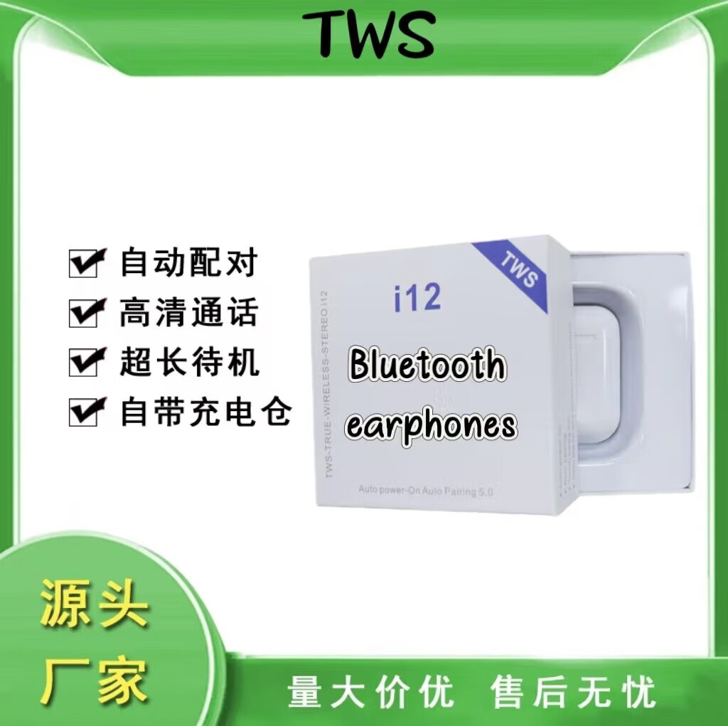 i12tws蓝牙耳机 pro2tws耳机无线双耳运动触控蓝牙耳机 i12全套带包装