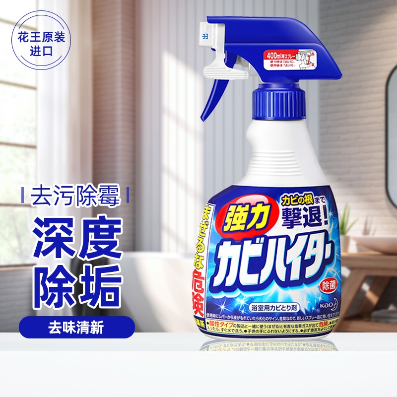 花王（KAO）除霉剂 浴室瓷砖清洁剂 家用墙面强力除霉泡泡剂 原装进口 400ml