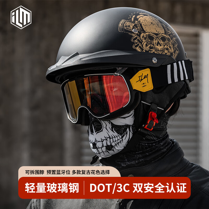 ILM复古巡航摩托车头盔玻璃钢半盔机车骑行头盔夏季 暴怒黑松紧可调 M(57-58cm) 京东折扣/优惠券