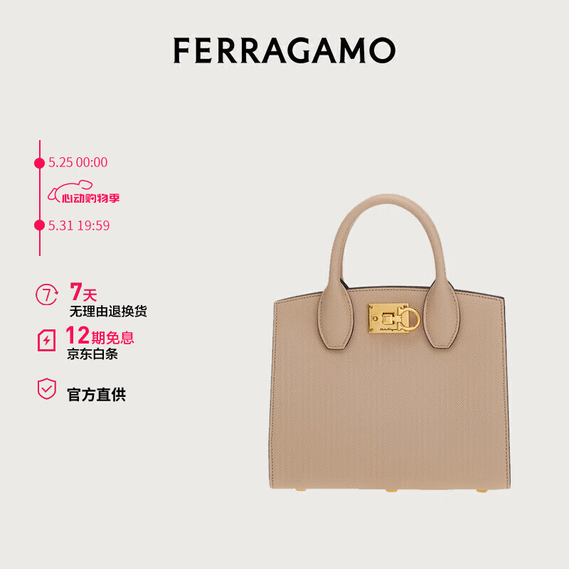 菲拉格慕（Ferragamo）女士棕色牛皮革 Studio系列手袋（小号）手提包 0757942礼盒