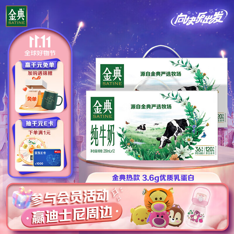 伊利金典 团购送礼推荐 纯牛奶 7月产 金典纯牛奶250ml*12盒/箱*2箱属于什么档次？