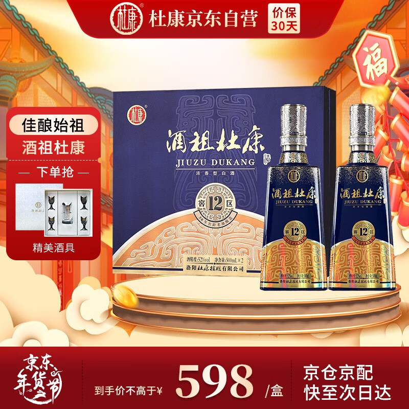 看京东白酒历史价格走势|白酒价格走势图